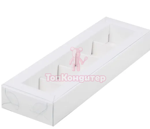 Коробка  на 5 конфет 23,5 см*7 см*3 см с пластиковой крышкой белая