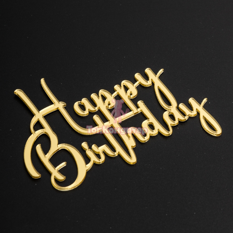 Топпер без шпажки "Happy Birthday №1" золотой 8*6 см
