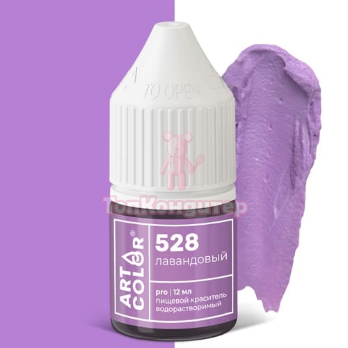 Краситель водорастворимый  "Art Color" 528 Лавандовый , 12 мл