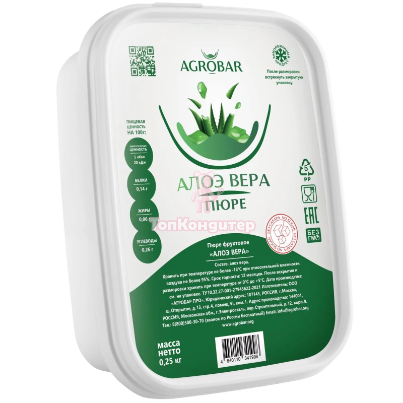 Пюре замороженное "Organic-bar" Черника 200 г