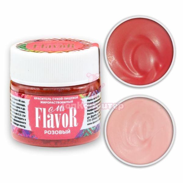 Краситель сухой жирорастворимый розовый Mr.Flavor