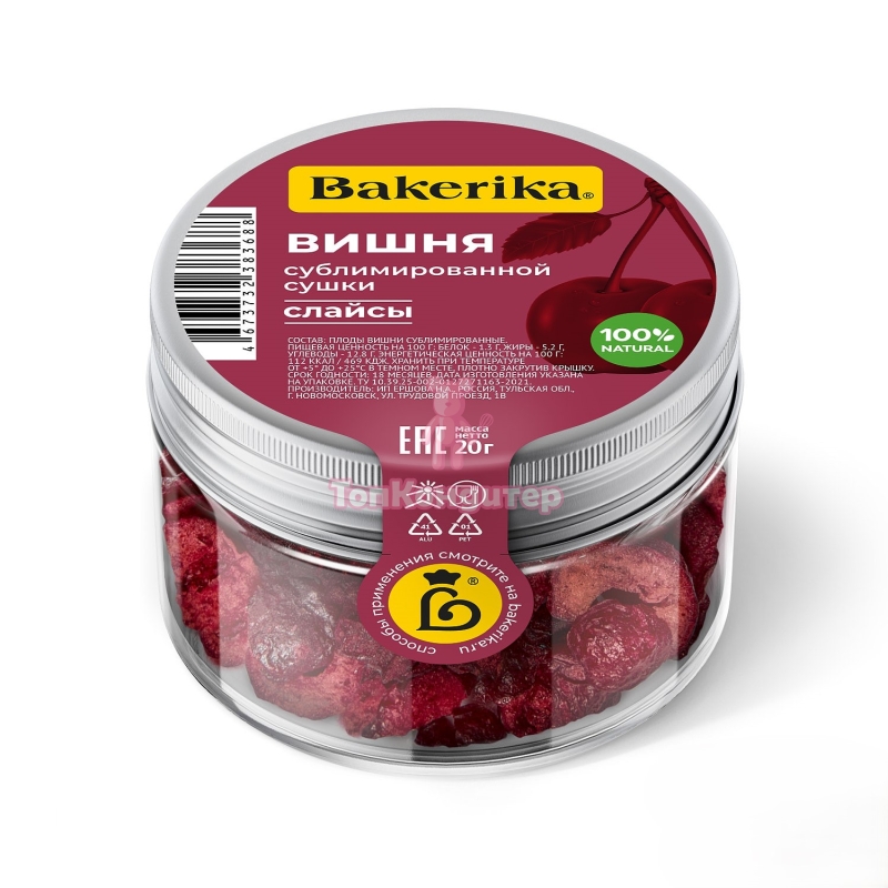 Вишня сублимированной сушки «Bakerika» слайсы, 20 гр
